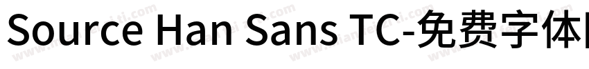 Source Han Sans TC字体转换